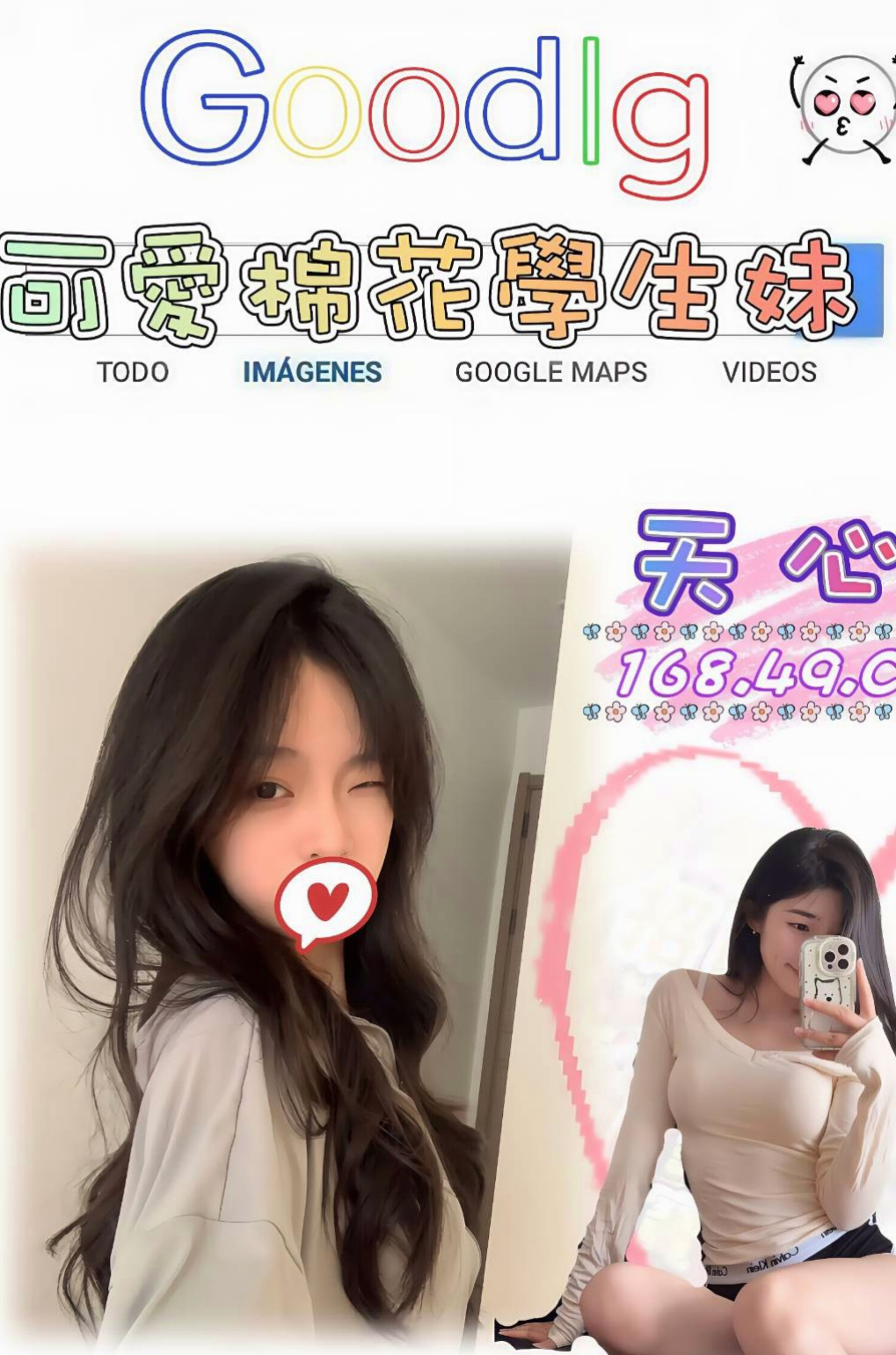 LOG ENTRY: 海心